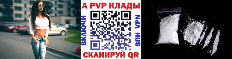 А ПВП Crystall  Клинцы 