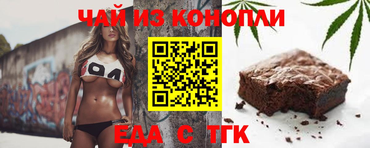 Клинцы  Canna-Cookies конопля  Вход с VPN 