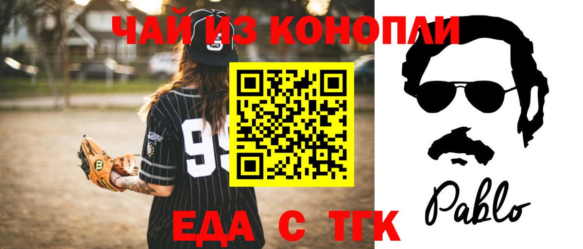 Печенье с ТГК конопля Клинцы