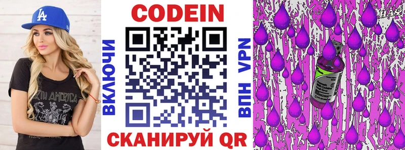 Codein Purple Drank  Клинцы 