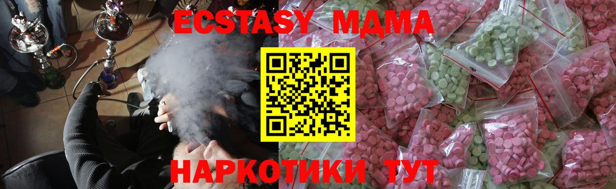 Экстази 250 мг Клинцы