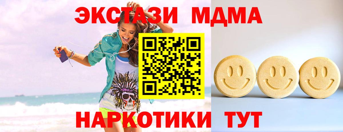 Клинцы  Экстази  Вход с VPN  Ecstasy диски  ЭКСТАЗИ 280мг 
