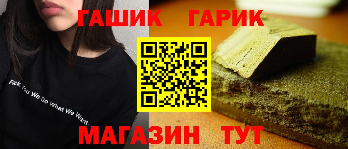 Гашиш убойный Клинцы