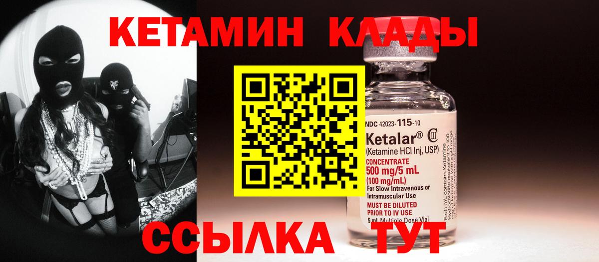 КЕТАМИН ketamine  Вход с VPN  MEGA как войти  Клинцы 