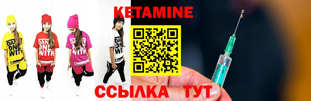Кетамин VHQ Клинцы