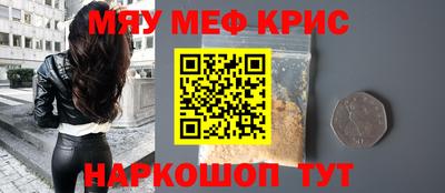 прущие крисы Заводоуковск