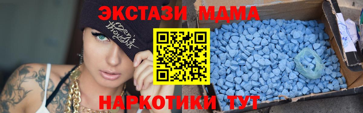 МДМА  MDMA Molly  Клинцы  Вход с VPN  МДМА Molly 