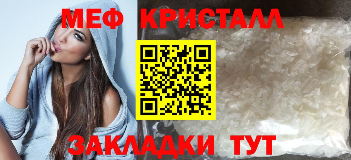 МЕФ  Вход с VPN  Клинцы  Мефедрон мука  МЕФ VHQ 