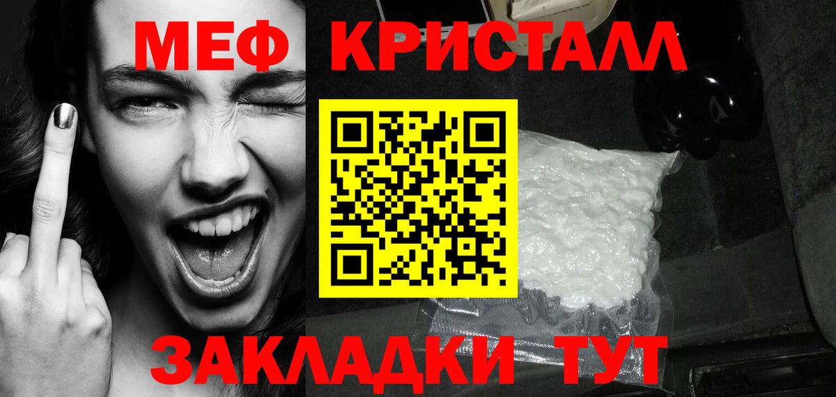 Мефедрон  Клинцы