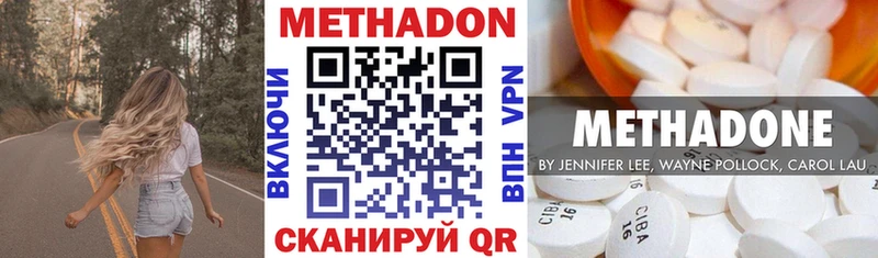 Метадон белоснежный  KRAKEN сайт  Клинцы 