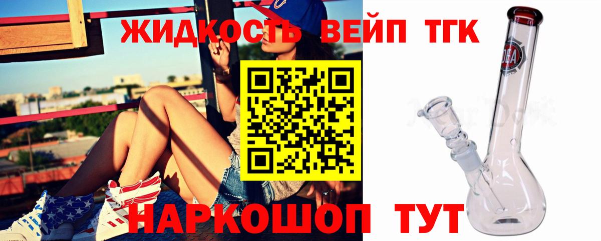 ТГК Wax Клинцы