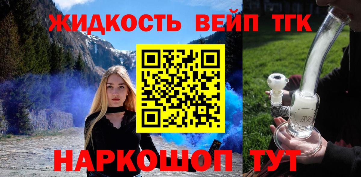 ТГК THC oil  наркошоп  Клинцы  Вход с VPN 